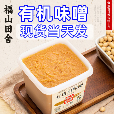 福山田舍有机味噌酱酱汤调味料