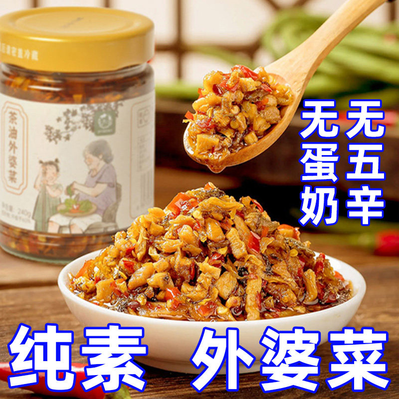 放牛娃茶油外婆菜拌饭拌面佐料酱不含无蛋奶香辣湖南瓶装雪莱酱,粮油调味/速食/干货/烘焙,辣椒酱,淘宝优惠券,粉丝福利购,淘宝优惠卷