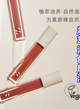 SOBER BEAUTY素幸纯素纯净植物唇油唇蜜裸色润色亮泽自然