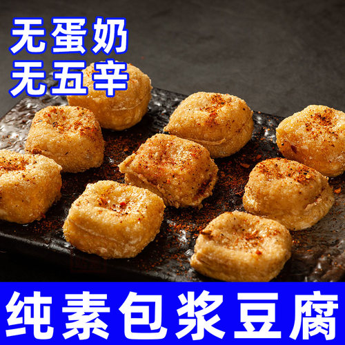 人间喜物石屏包浆豆腐纯素无五辛