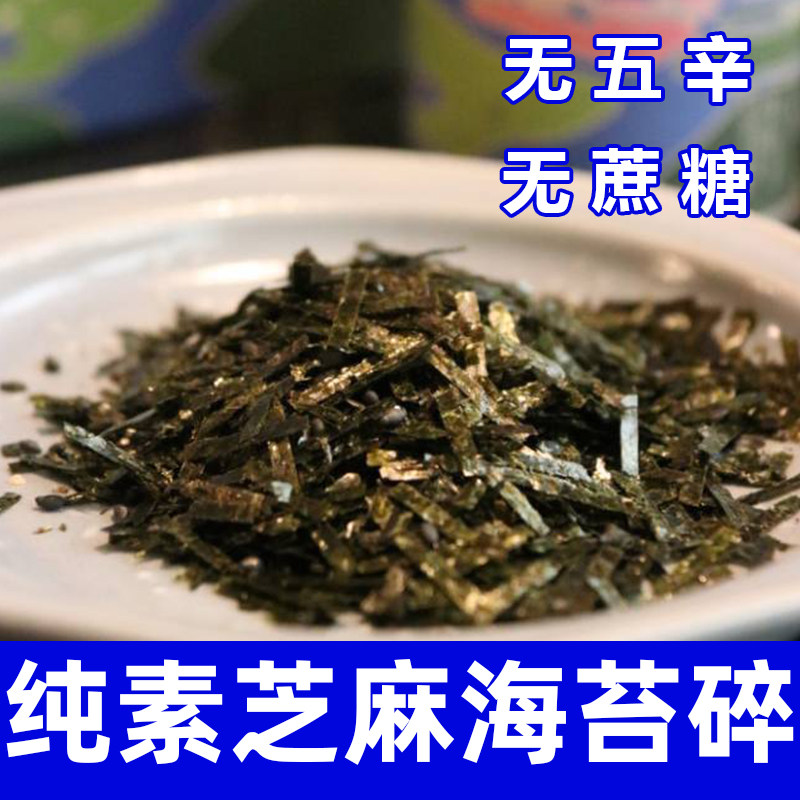 鱼鱼禾尔精品海苔芝麻夹心添加脆头水条斑紫菜脆0儿童零纯素速食
