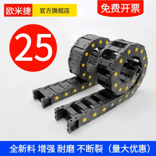 H25 工程尼龙拖链履带雕刻机电缆穿线槽桥式封闭塑料拖链坦克链条