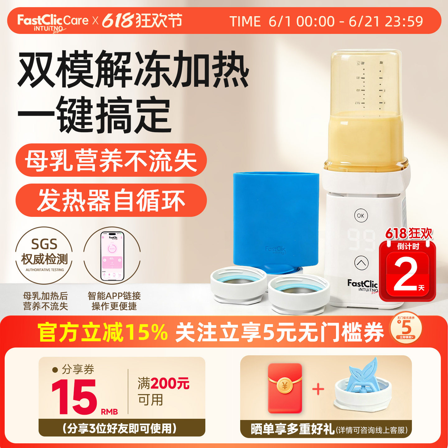 INTUITNO温奶器户外带娃无线便携