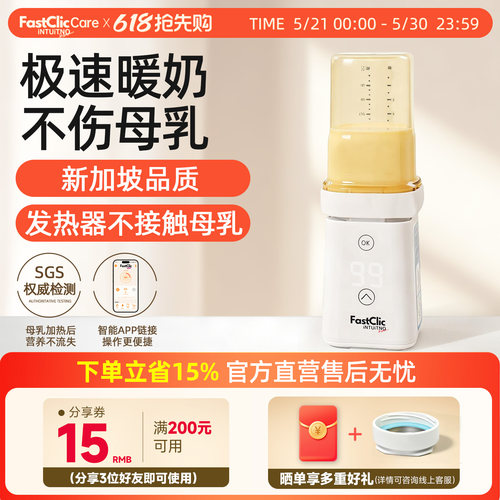 INTUITNO便携温奶器加热解冻母乳