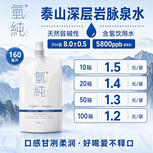 氢纯天然富氢水低氘负电位水