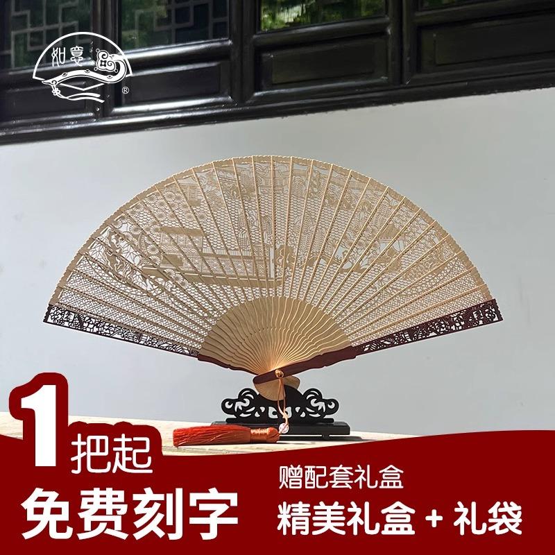 檀香扇檀香木扇子镂空