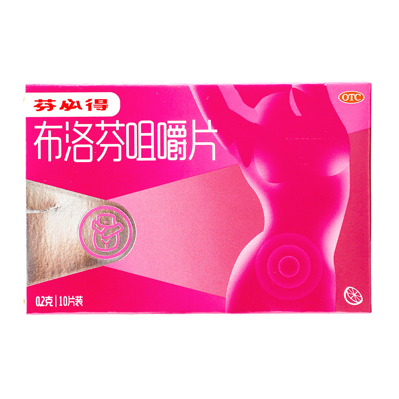 【芬必得】布洛芬咀嚼片200mg*10片/盒