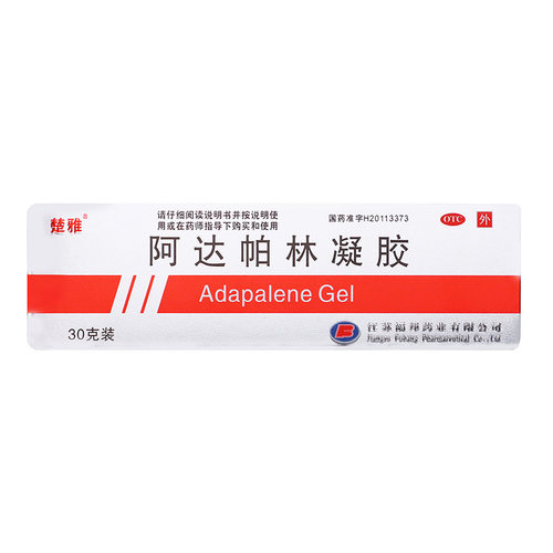 【楚雅】阿达帕林凝胶0.1%*30g*1支/盒