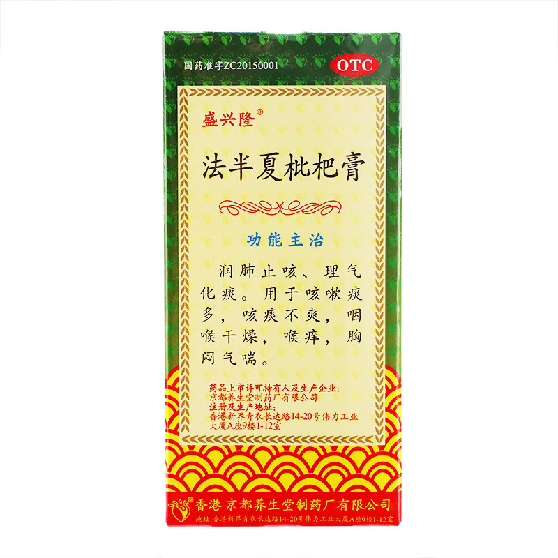 盛兴隆 法半夏枇杷膏 120ml*1瓶/盒