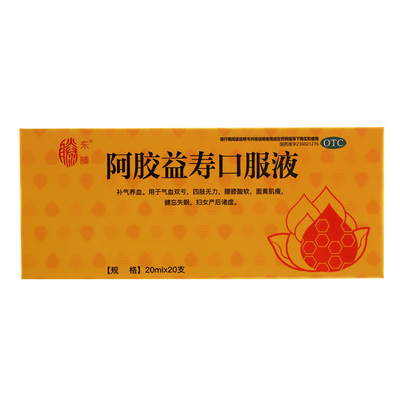 NEWOMEN/半边天阿胶益寿口服液 20ml*20支/盒