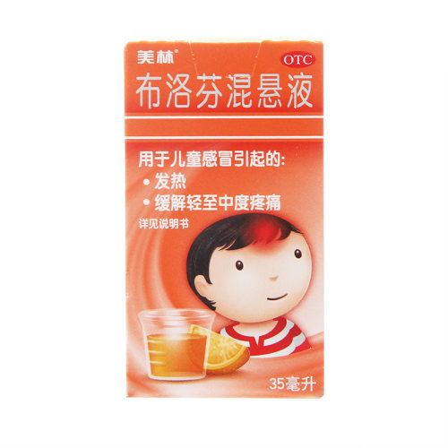 【美林】布洛芬混悬液30ml0.6g*35ml*1瓶/盒