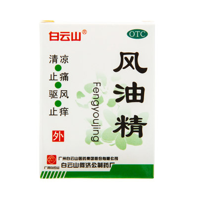 【白云山】风油精3ml*1瓶/盒