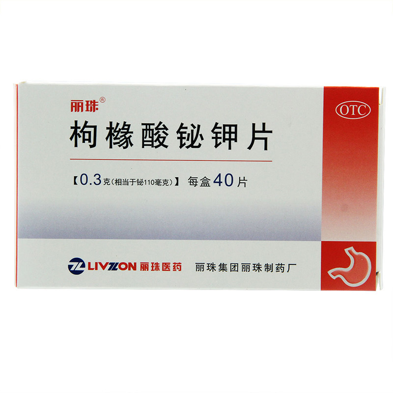 丽珠 枸橼酸铋钾片 0.3g*40片/盒,OTC药品/国际医药,肠胃用药,淘宝优惠券,粉丝福利购,淘宝优惠卷