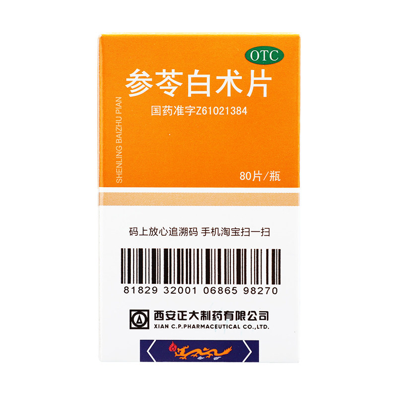 正大 参苓白术片 80片*1瓶/盒