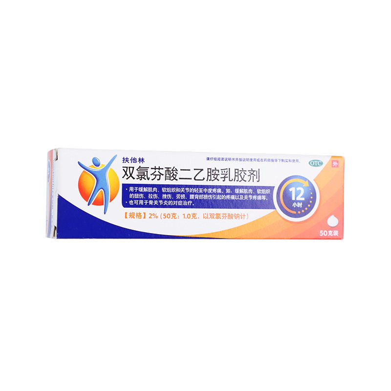 【扶他林】双氯芬酸二乙胺乳胶剂2%*50g*1支/盒