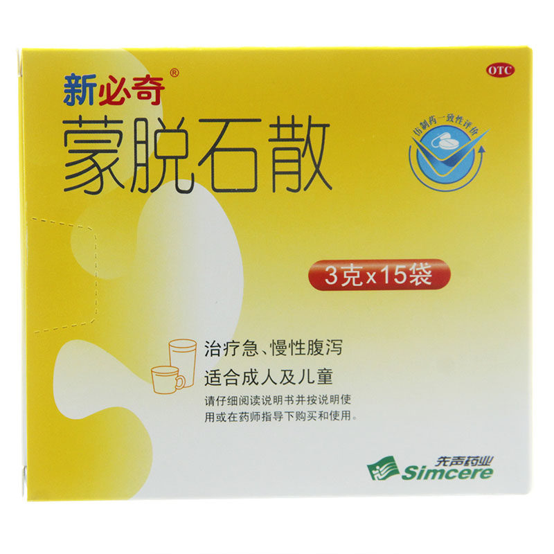 新必奇 蒙脱石散 3g*15袋 用于成人及儿童急慢性腹泻