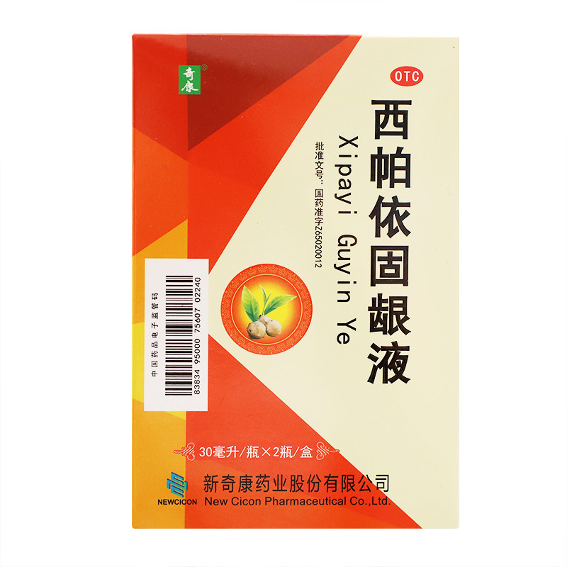 奇康 西帕依固龈液 30ml*2瓶/盒