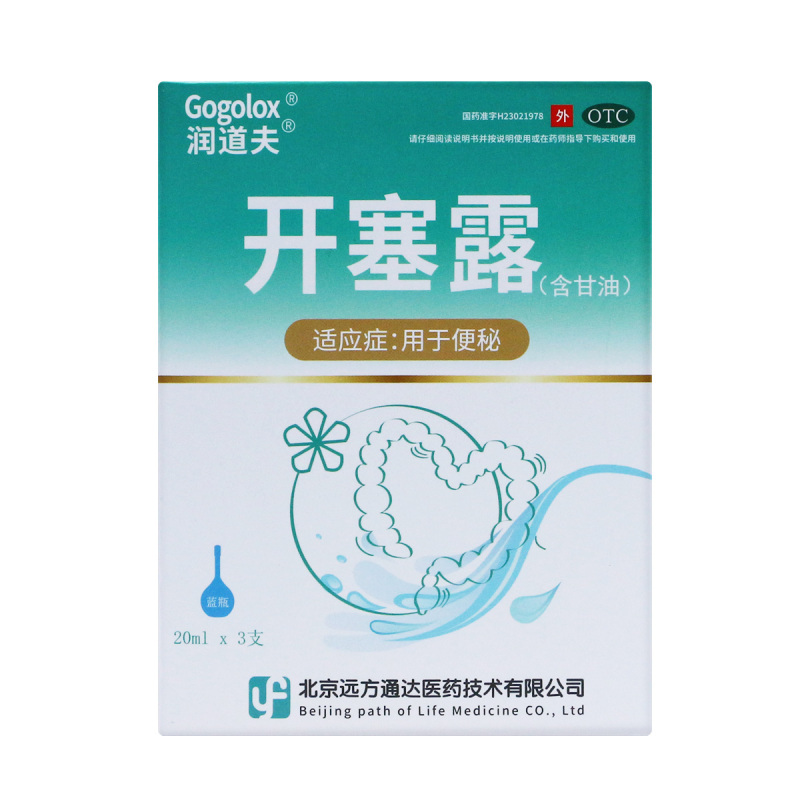 润道夫 开塞露(含甘油) 20ml*3支/盒