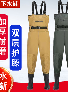 下水裤加厚半身防水衣服雨裤带雨鞋皮叉裤抓鱼全身男连体水鞋加厚