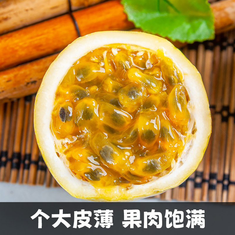 【胡可推荐】黄金百香果钦蜜新鲜黄金果水果当季整箱,水产肉类/新鲜蔬果/熟食,百香果,淘宝优惠券,粉丝福利购,淘宝优惠卷