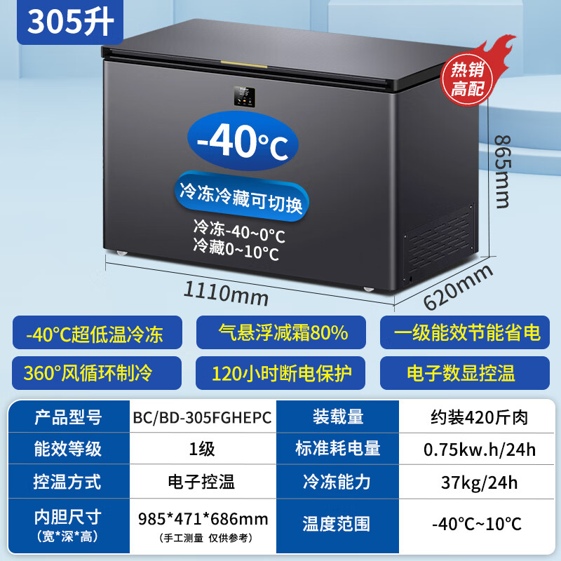 大容量冰柜Haier/海尔商用