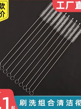 吸管配件刷子水杯婴儿奶瓶刷专用刷子吸管胶管不锈钢吸管细刷子