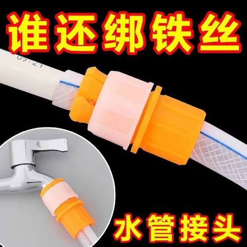 家用水管万能接头延长管