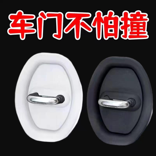 汽车车门锁减震缓冲垫加厚防撞贴