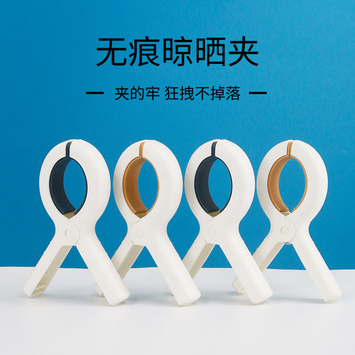 晒被子防风夹子大号夹袜子
