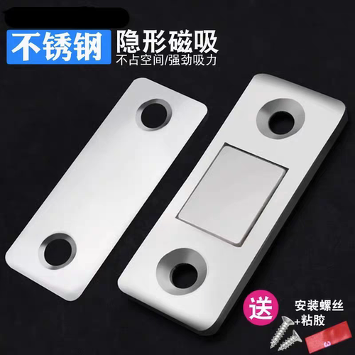 隐形免打孔门后磁吸双磁铁