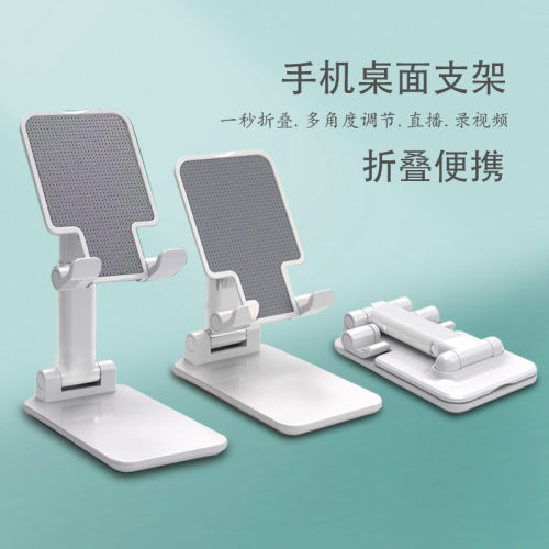 桌面懒人折叠旋转可调手机支架
