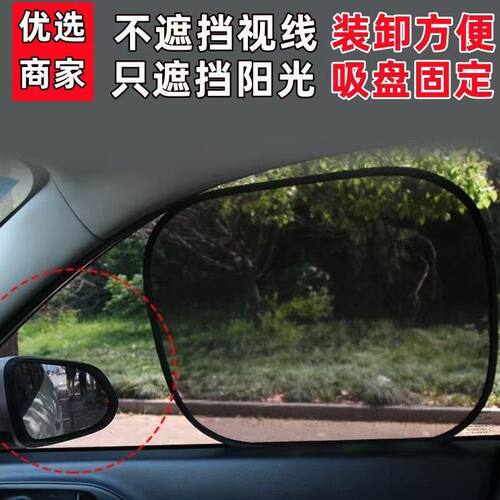 吸盘式网纱遮阳帘防晒隔热
