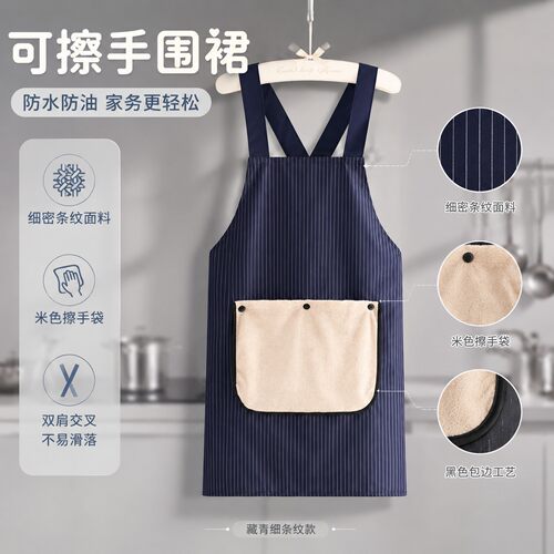 可拆卸防水加厚防油擦手巾围裙