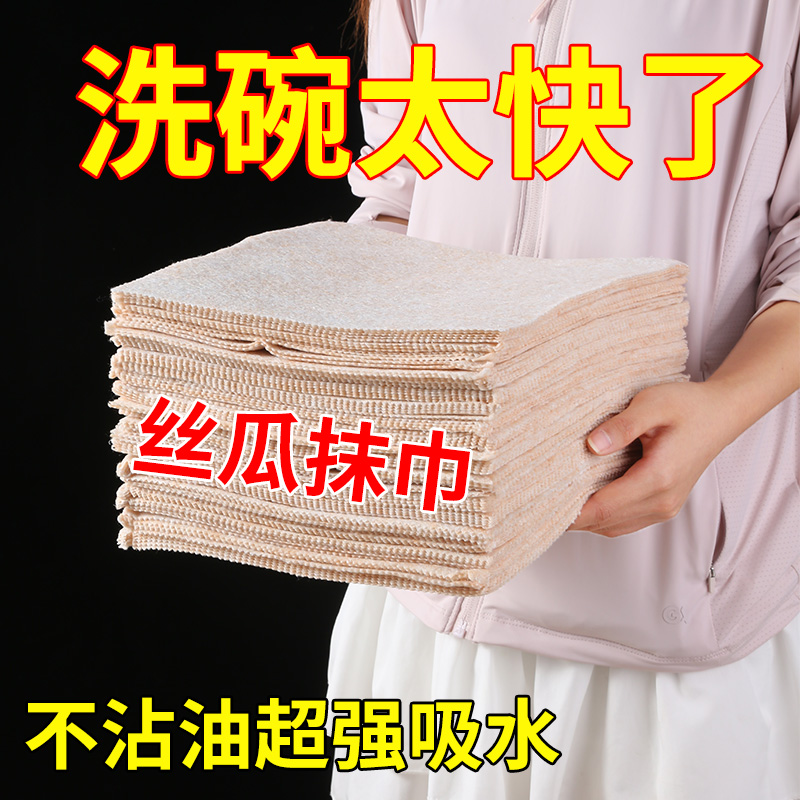丝瓜抹布家用吸油不沾油洗碗布