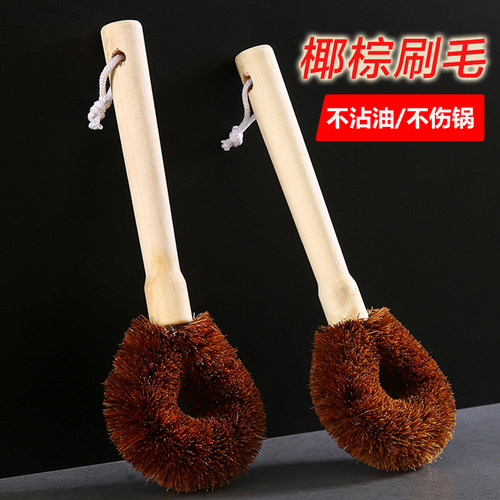 椰棕刷锅神器洗锅刷锅刷子洗碗