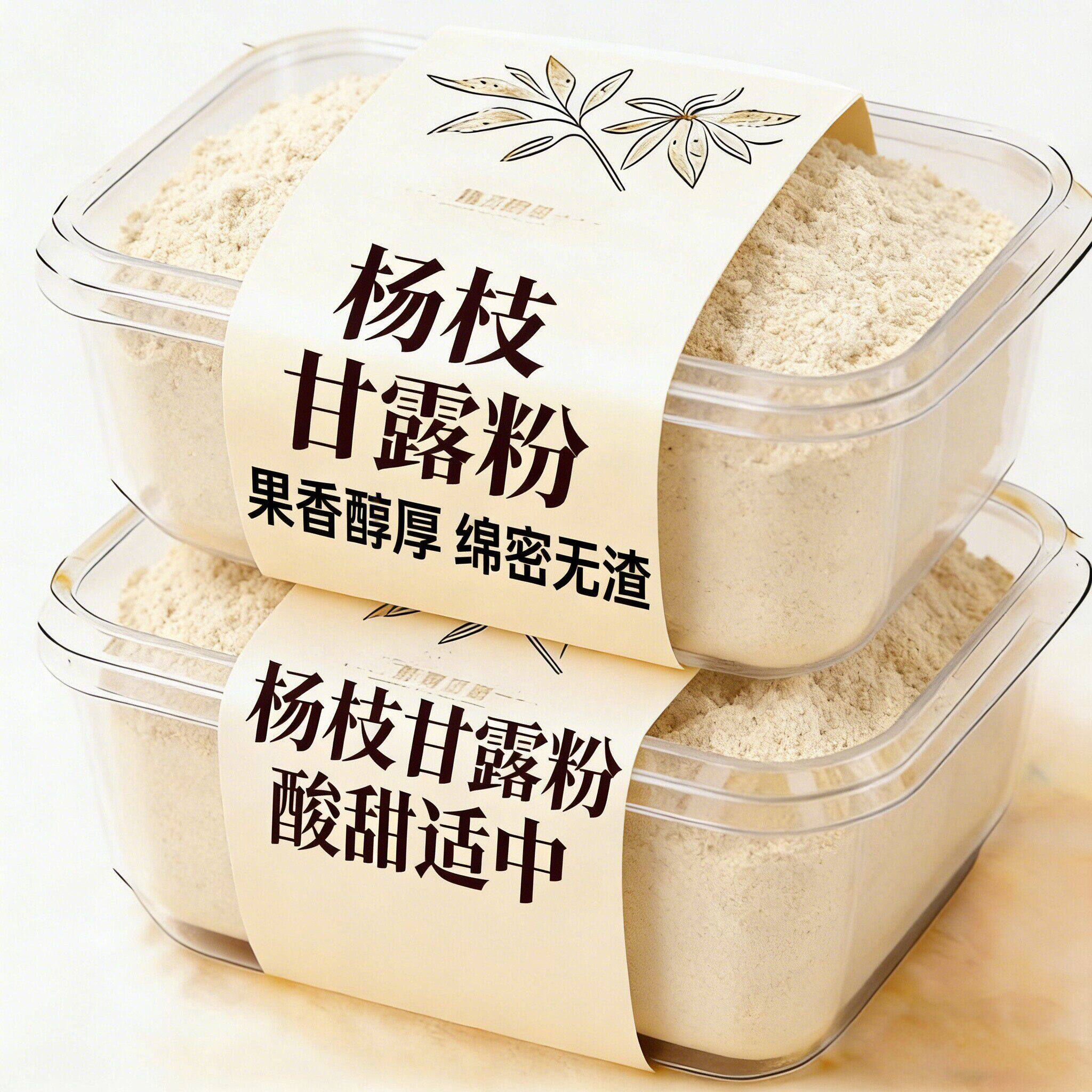 杨枝甘露粉官方旗舰店商用奶茶店甜品店专用原材料芒果饮料冲剂粉