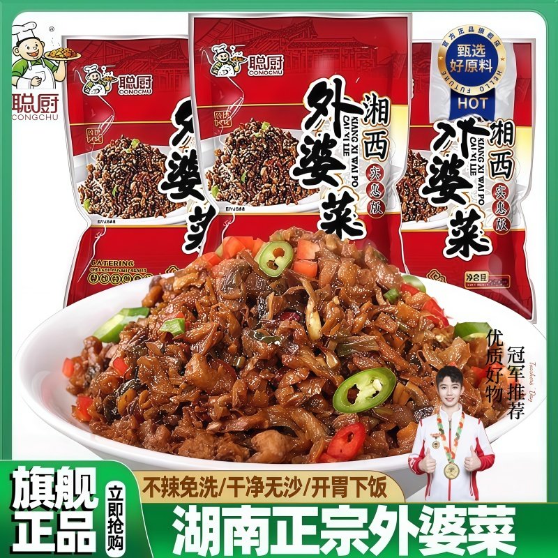 农科院外婆菜官方旗舰店正品炒饭拌面专用湖南正宗下饭菜聪厨农家,水产肉类/新鲜蔬果/熟食,腌制/榨菜/泡菜,淘宝优惠券,粉丝福利购,淘宝优惠卷