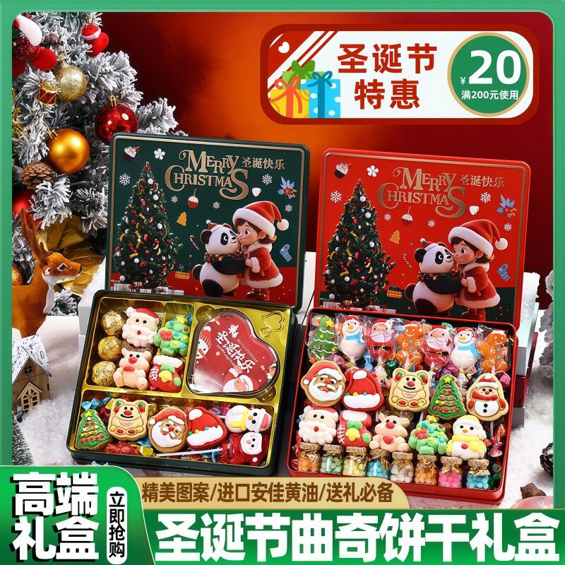 圣诞节曲奇饼干官方旗舰店黄油饼干棉花糖果棒棒糖礼盒装送礼零食