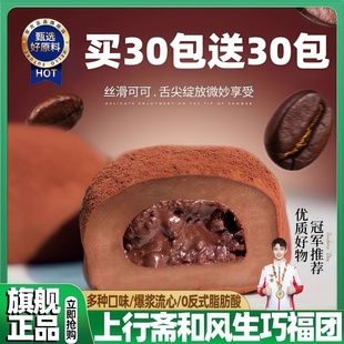 农科院上行斋和风生巧福团官方旗舰店正品雪媚娘脏脏团子甜品零食