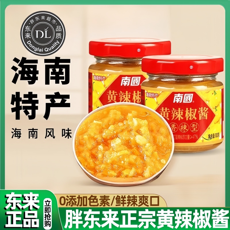 胖东来官方旗舰店海南特产南国黄灯笼辣椒酱香辣拌面酱黄椒辣酱