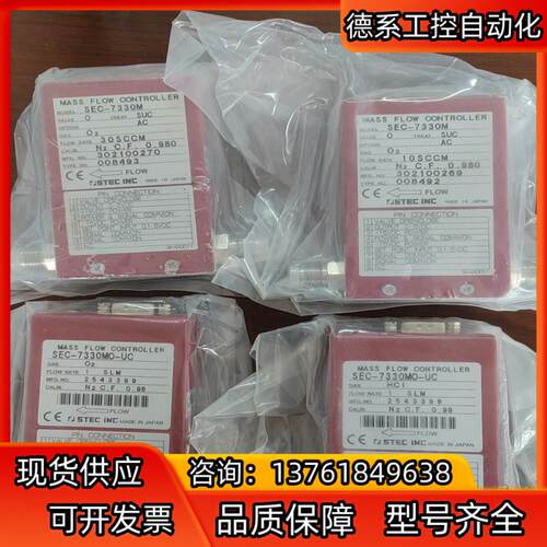 STEC SEC-7330M质量计SEC-730OM