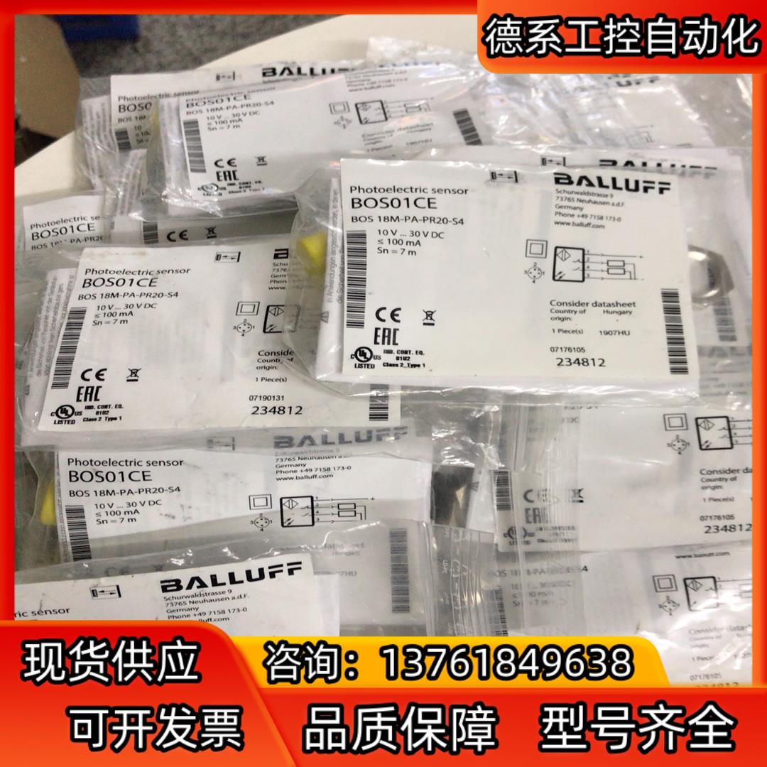 原装巴鲁夫光电开关BOS01CE BOS18M-PA-PR2