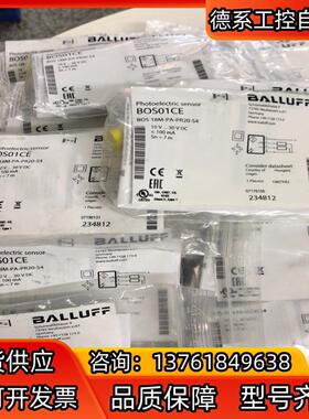 原装巴鲁夫光电开关BOS01CE BOS18M-PA-PR2