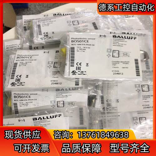 原装巴鲁夫光电开关BOS01CE BOS18M-PA-PR2