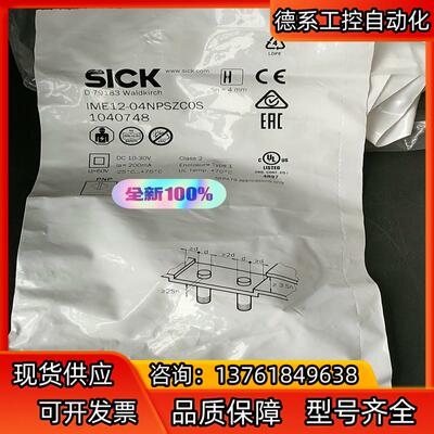 SICK IME12-04NPSZC0S 西克接近开关