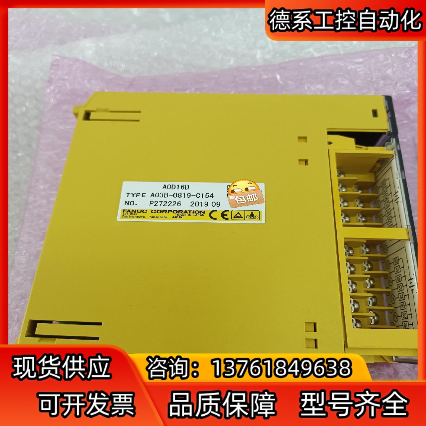 发那科模块全新原装,A03B-0819-C154