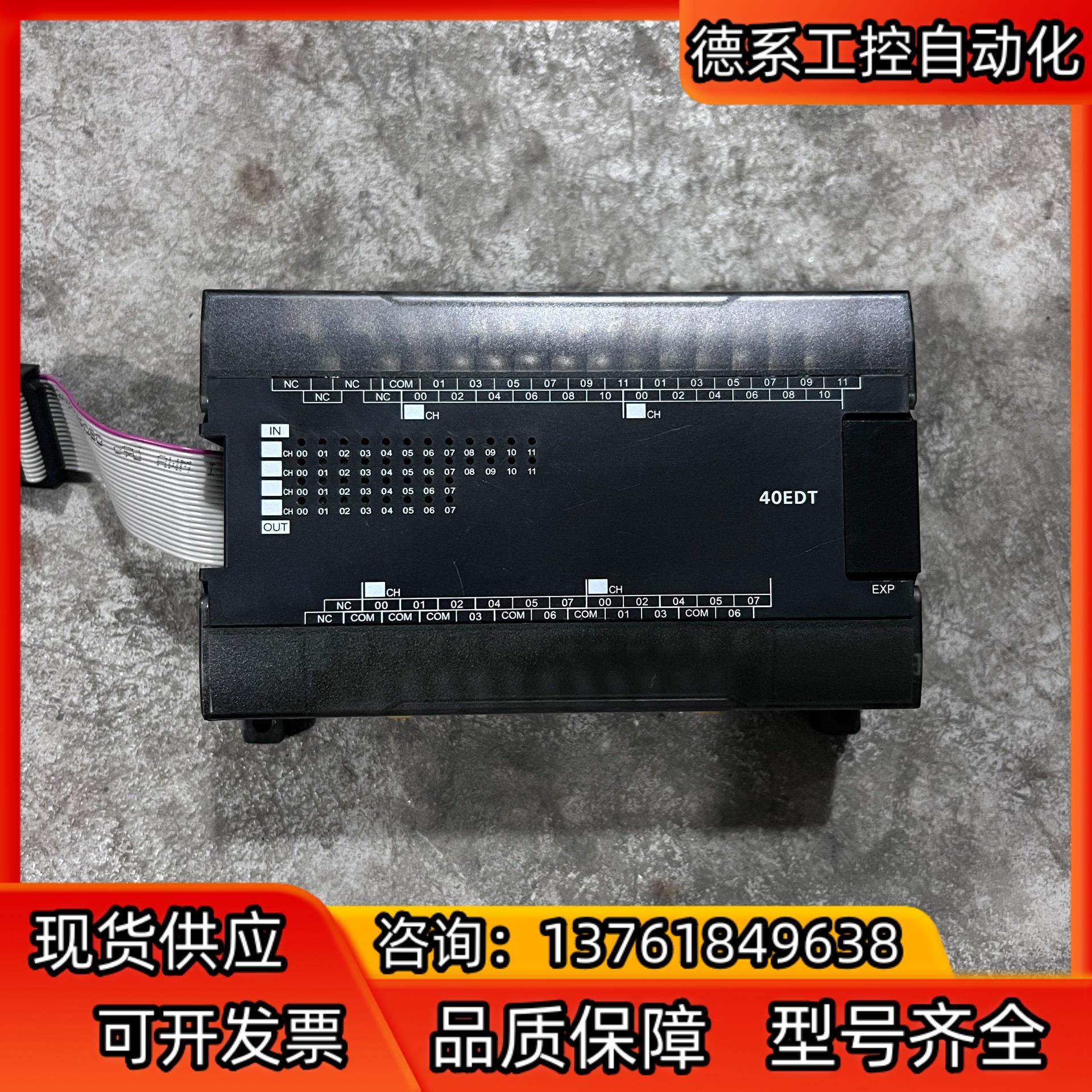PLC模块 CP1W-40EDT 24V 功能完好实物