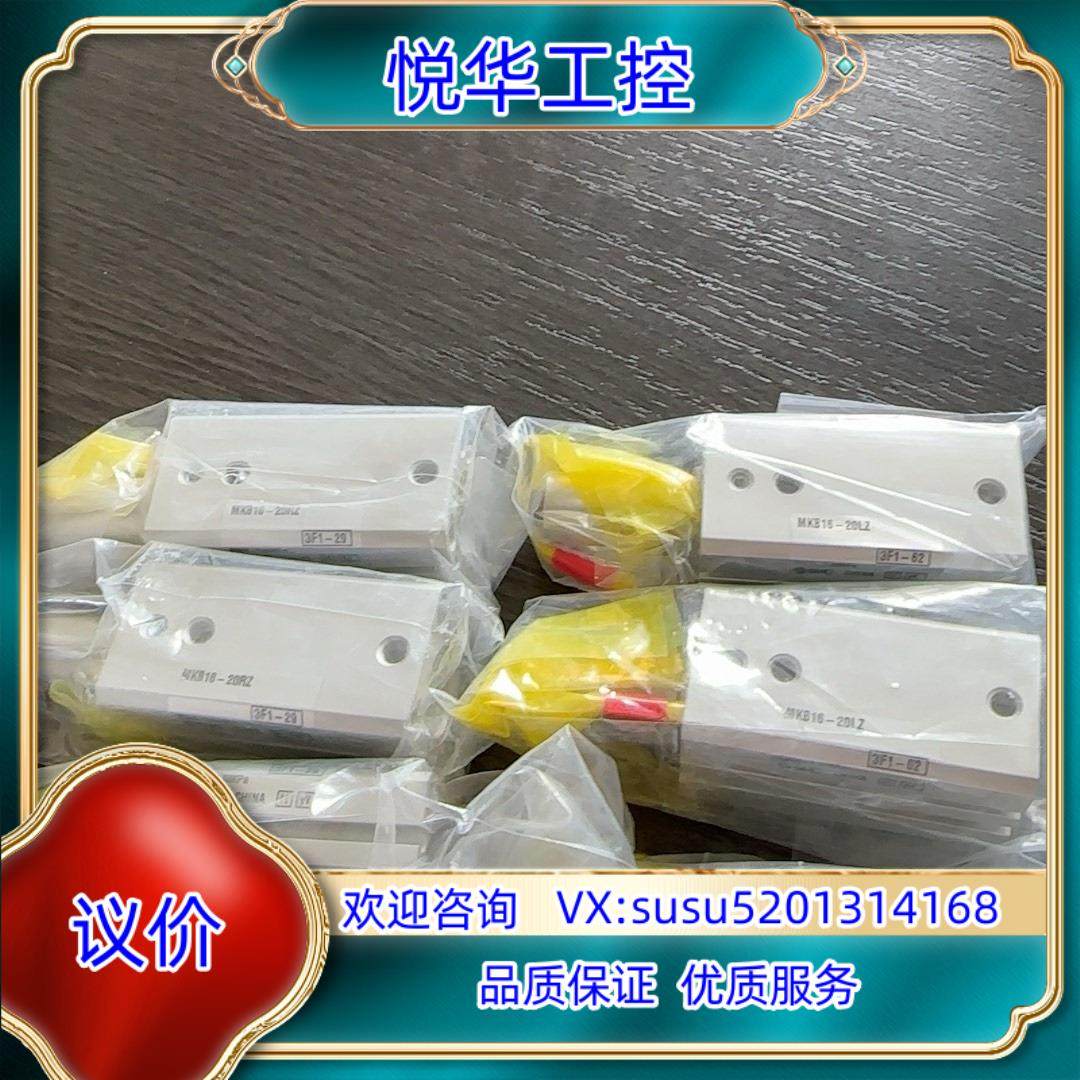 原装SMCS气缸 MKB16-20RZ 全新原装议