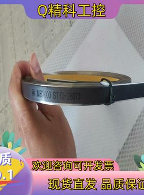 现货SIKO磁栅尺磁条MB2000 ST CH26073