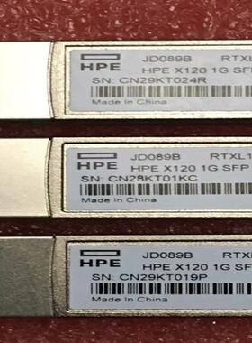 HPE惠普 JD089B 千兆光转电口模块 HP X120